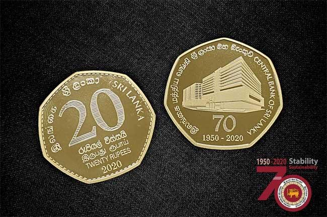 රුපියල් 20 නව කාසියක්