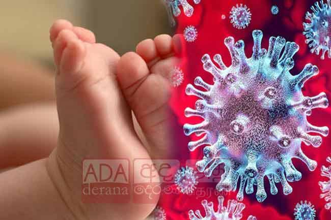 කොවිඩ් ආසාදිත බිළිඳුන් 70ක්