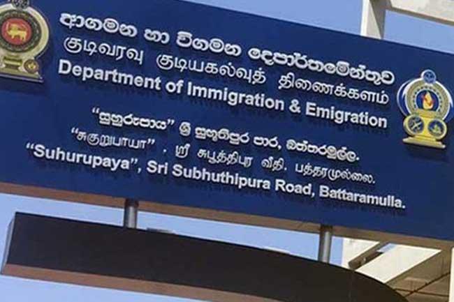 ආගමන විගමන දෙපාර්තමේන්තුවෙන් නිවේදනයක්