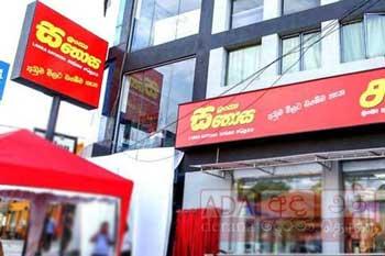 සතොස පනවා තිබූ කොන්දේසි ඉවත් කෙරේ