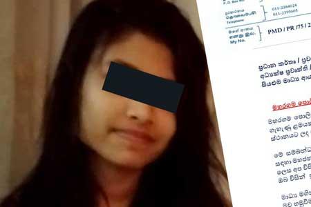 අතුරුදන් වූ 15 හැවිරිදි දැරිය ව හමුවෙයි