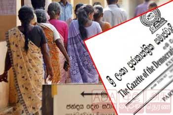 මැතිවරණ ගැසට්ටුව නිකුත් වෙයි
