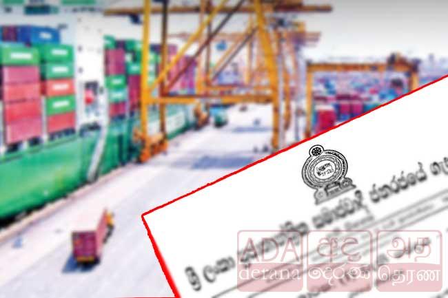 භාණ්ඩ රැසක ආනයන සීමා ගැන ගැසට් නිවේදනයක්