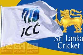 ICCය ශ්‍රී ලංකා ක්‍රිකට් සාමාජිකත්වය අත්හිටුවයි