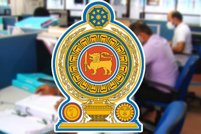 රාජ්‍ය සේවක වැටුප් වැඩි වීම ගැන දැනුම්දීමක්