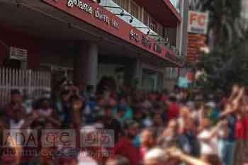 ලංවිමේ හැට හය දෙනෙකුගේ වැඩ තහනම්