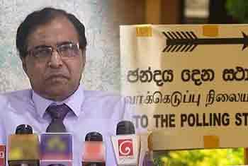 ඇප තැන්පත් කිරීමට අදාළ පැමිණිලි නෑ