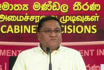 කැබිනට් තීරණ දැනුම්දීමේ මාධ්‍ය හමුව
