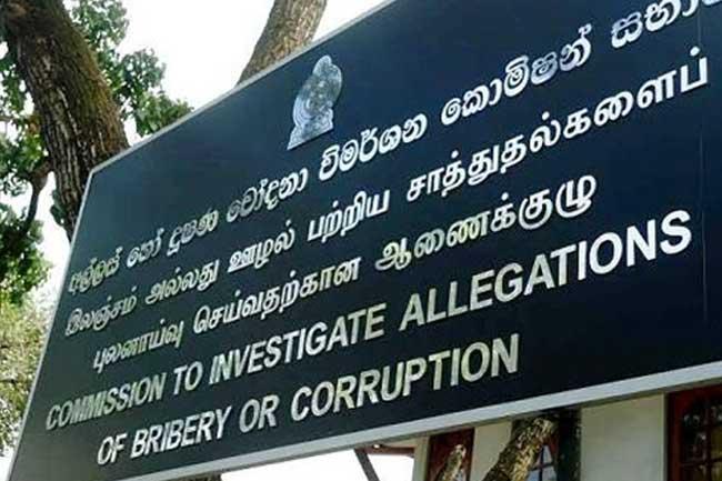 එළියට ආ අල්ලස් කොමිසමේ ප්‍රගති වාර්තාව