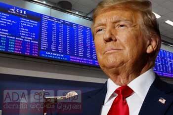 ට්‍රම්ප්ගේ තීරුබදු ප්‍රතිපත්තිය ලංකාවේ කොටස් වෙළෙඳපොළට රු. කෝටි 43,500ක් අහිමි කරයි