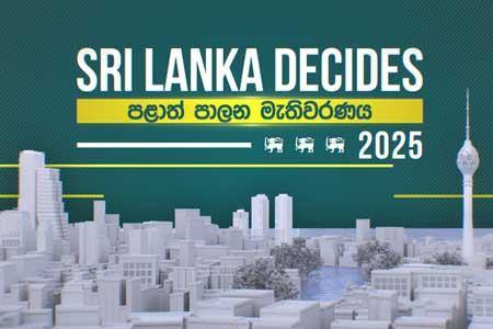 පළමු නිල ඡන්ද ප්‍රතිඵලය නිකුත් කරයි - තංගල්ල නගර සභාව