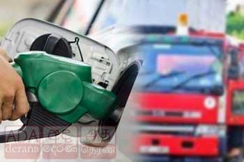 ඉන්ධන බෙදාහැරීමේ අර්බුදයක් ?