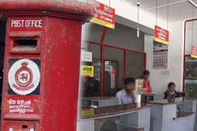 තැපැල් සේවකයින් හෙට වර්ජනයට සැරසෙයි