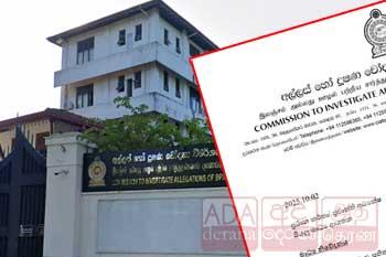 නොමඟ යවන සුළු ප්‍රකාශ සම්බන්ධයෙන් අල්ලස් කොමිසම දැඩි කනස්සල්ලෙන්