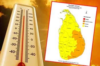 උණුසුම් කාලගුණය ගැන අවවාදාත්මක නිවේදනයක්