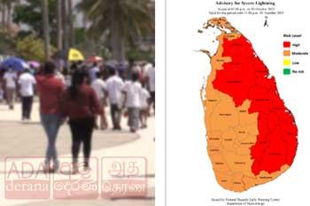 කාලගුණයෙන් අවවාදාත්මක නිවේදනයක්