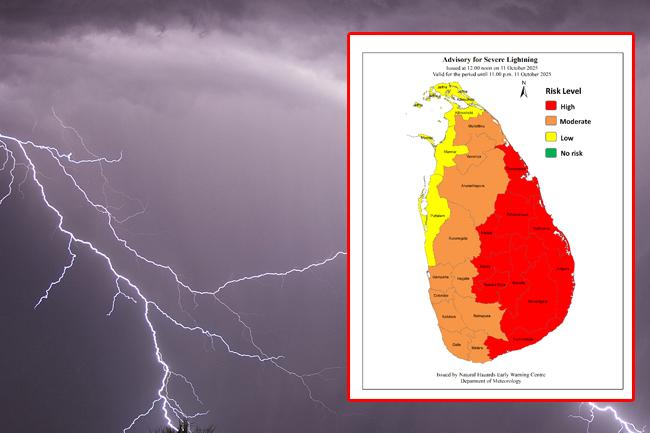 ප්‍රබල අකුණු පිළිබඳ අවවාදාත්මක නිවේදනයක්