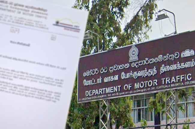 මෝටර් රථ ප්‍රවාහන දෙපාර්තමේන්තුවේ කාර්යයන් කිසිදු බාධාවකින් තොරව සාමාන්‍ය පරිදී