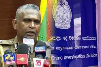 අපරාධයකින් උත්පාදිත දේ විමර්ශන කොට්ඨාසය විවෘත වෙයි