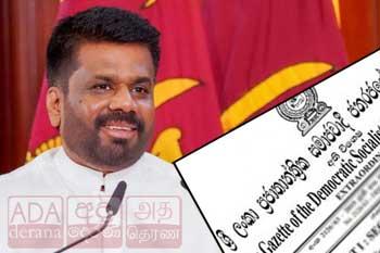අමාත්‍යාංශ කිහිපයක විෂය පථයන් සහ කාර්යයන් වෙනස් වෙයි