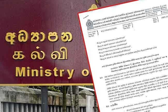1- 6 ශ්‍රේණි විෂයමාලා ප්‍රතිසංස්කරණ ගැන උපදෙස් සංග්‍රහයක්