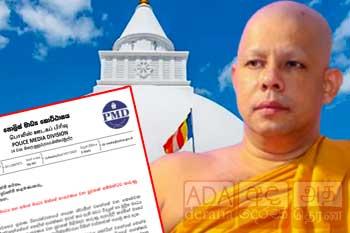 කිරිවෙහෙර නාහිමිගේ සහ පුදබිමේ ආරක්ෂාව සම්බන්ධයෙන් පොලීසියෙන් පැහැදිලි කිරීමක්