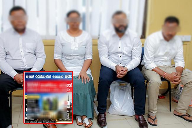 රුපියල් කෝටි දෙකකට අධික මූල්‍ය වංචාවක්