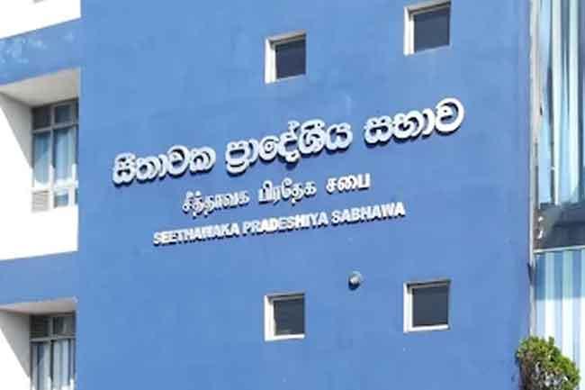 තවමත් බලය පිහිටුවා නැති සීතාවක ප්‍රාදේශීය සභාව