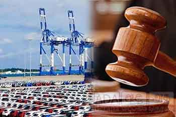 රේගුවෙන් රඳවාගෙන සිටින වාහන තොගයක් මුදාහරින්නයි ඉල්ලූ පෙත්සම විභාගයට දින දෙයි