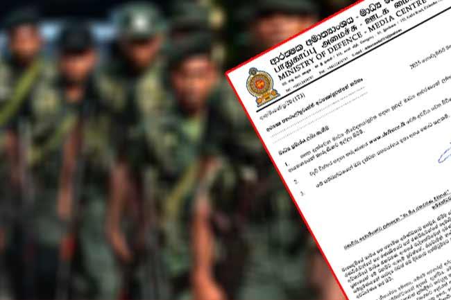 මා පිය රැකවරණ දීමනාව ගැන අරක්ෂක අමාත්‍යංශයෙන් නිවේදනයක්