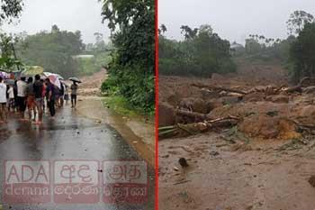 කොත්මලේ ආසන්නයේ බරපතළ නායයෑමක්