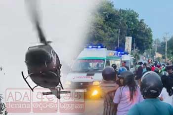 හෙලිකොප්ටර් අනතුරින් තුවාල ලැබූ ගුවන් නියමුවන් රෝහලට