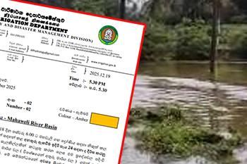 මහවැලි ගඟ ද්‍රෝණිය සඳහා නිකුත් කළ ගංවතුර අනතුරු ඇඟවීම දීර්ඝ කෙරේ