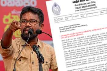 මාලිමා මන්ත්‍රී ශාන්තගේ පහරදීමේ සිදුවීම ගැන පොලීසියෙන් නිවේදනයක්