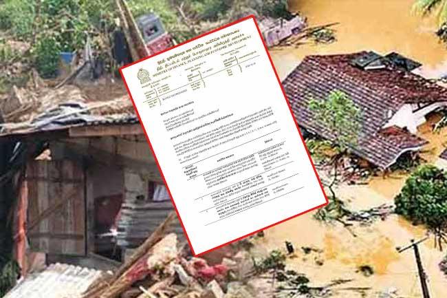 ආපදා සහන සංශෝධිත අයවැය චක්‍රලේඛය නිකුත් කෙරේ