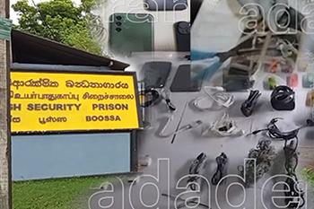 බූස්ස අධි ආරක්ෂිත සිරගෙදරින් ජංගම දුරකතන 133ක් මතුවෙයි