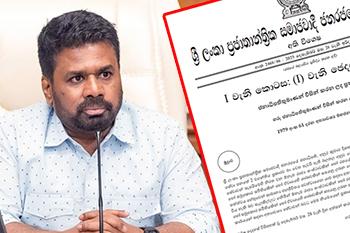 විදුලිබලය සැපයීම ඇතුළු සේවා රැසක් අත්‍යවශ්‍ය සේවා බවට පත් කරමින් ගැසට්ටුවක්