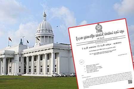 කොළඹ මහ නගර සභාවේ අක්‍රමිකතා විමර්ශනයට ජනාධිපති කොමිෂන් සභාවක්