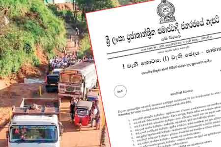 'Rebuilding Sri Lanka' ජනාධිපති කාර්ය සාධක බළකාය නම් කෙරේ