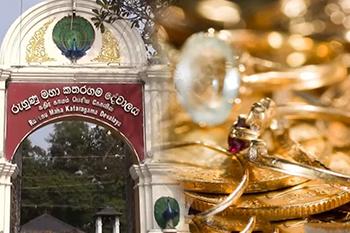 කතරගම දේවාලයේ රත්‍රංවලින් කොටසක් විකුණා ආදායම REBUILDING SRI LANKA අරමුදලට