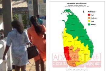 කාලගුණයෙන් අවවාදාත්මක නිවේදනයක්