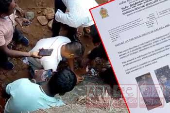 ගලහෙන් හමුවු විශේෂිත පාෂාණය ගැන වාර්තාව එළියට