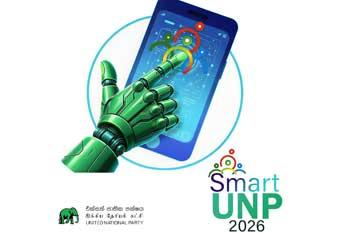 UNPය Smart වෙයි