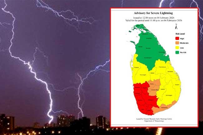 ප්‍රබල අකුණු පිළිබඳව අවවාදාත්මක නිවේදනයක්