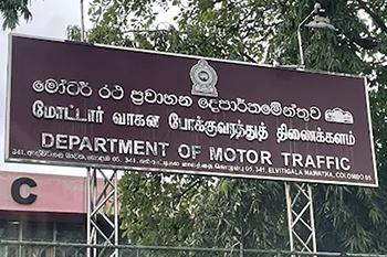 නැවතී ඇති වාහන අංක තහඩු නිකුත් කිරීම ඉදිරි මාස තුන තුළ ඇරඹේ