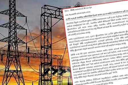 ලංවිම වෘත්තීය සමිති ඇරඹූ සංකේත වැඩවර්ජනයට විරෝධයක්