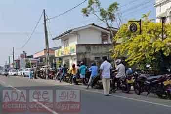 තෙල් පෝලිම්