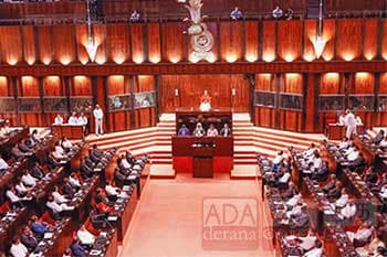 පාර්ලිමේන්තුව අද සිට රැස්වෙයි