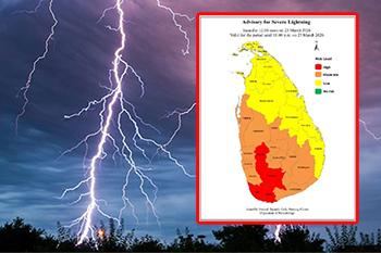 ප්‍රබල අකුණු පිළිබඳ අවවාදාත්මක නිවේදනයක්