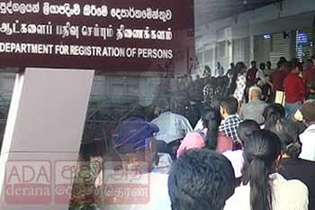 පුද්ගලයින් ලියාපදිංචි කිරීමේ දෙපාර්තමේන්තුවේ සියලු මහජන සේවා අද නවතී